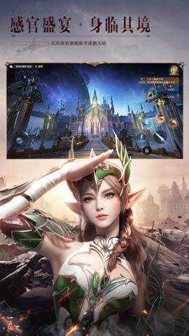 全民奇迹2官网版