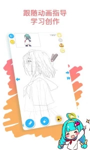 角虫绘图官方版