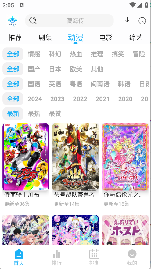 水滴视频app最新版