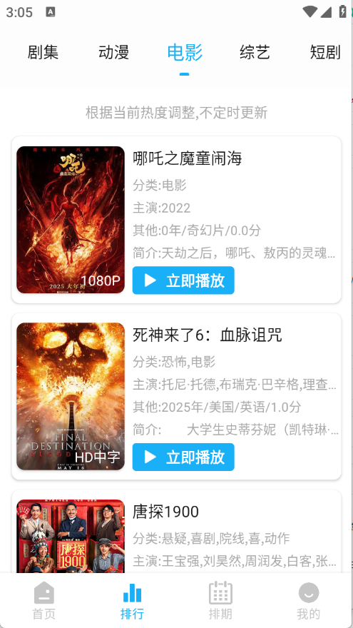 水滴视频app最新版