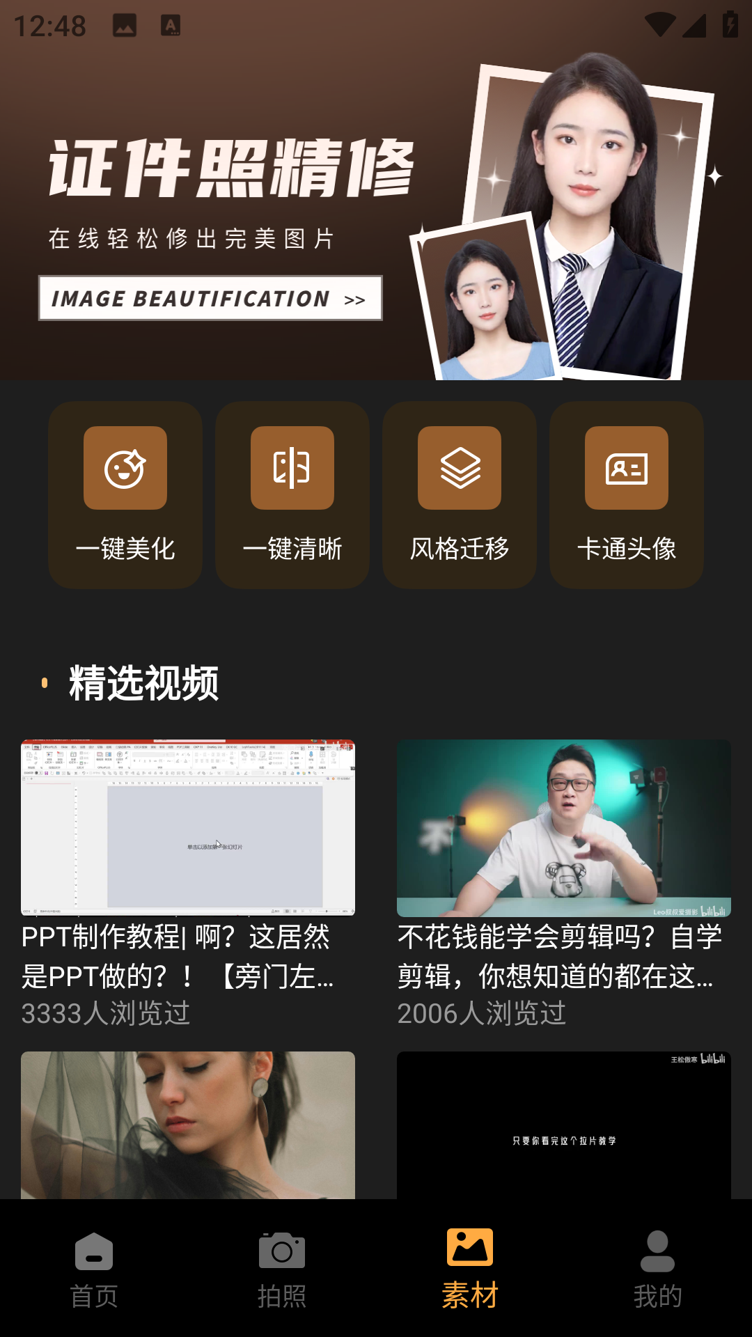 无印相机app下载官网最新版