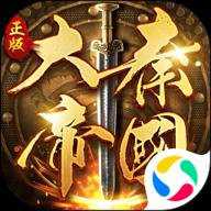 大秦帝国之帝国烽烟