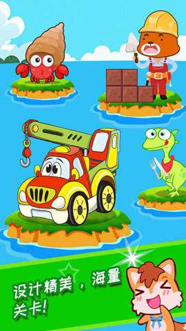 宝宝幼教学配对下载