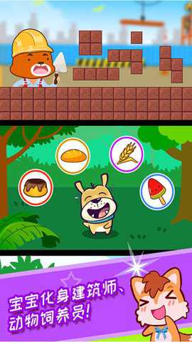 宝宝幼教学配对下载