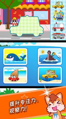 宝宝幼教学配对下载