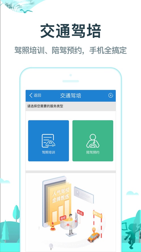常熟行app