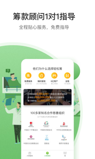 轻松筹官方版