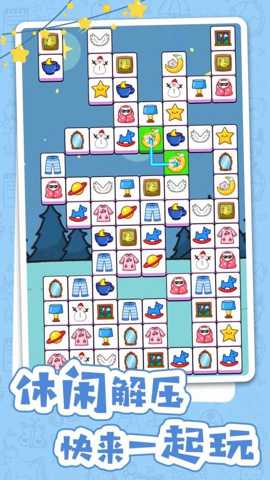 不一样的连连看