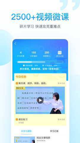 纳米盒初中英语下载
