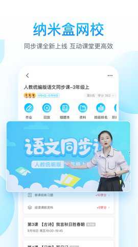 纳米盒初中英语下载