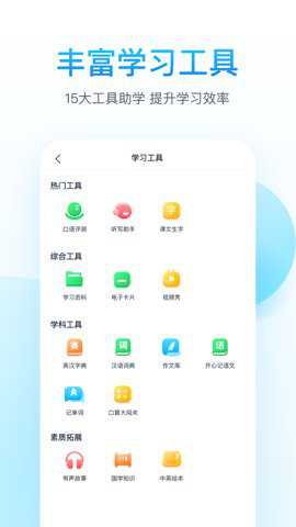 纳米盒初中英语下载