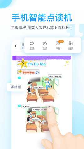 纳米盒初中英语下载