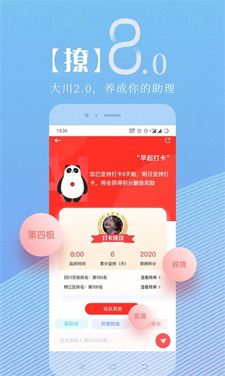 川观新闻app