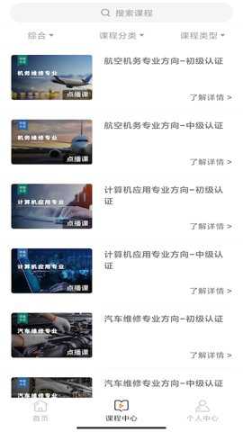中职认证下载
