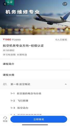 中职认证下载