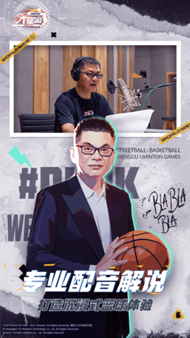 全民大灌篮下载