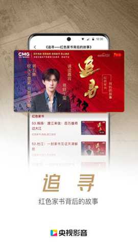 央视影音高清版下载