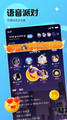 蝌蚪语音陪玩