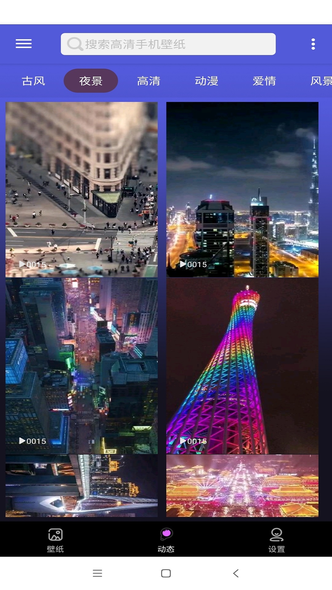 动态壁纸秀场下载手机版