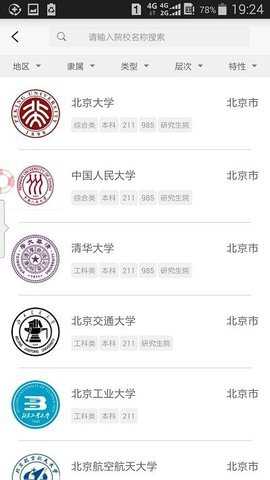 贵州招生考试网下载