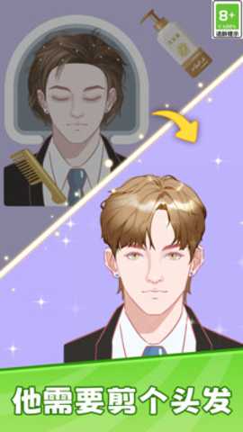 沉浸式清洁模拟