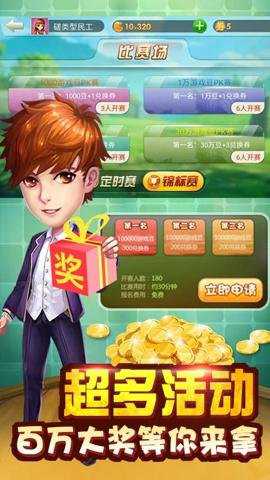 斗地主单机手游