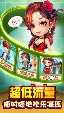 斗地主单机手游