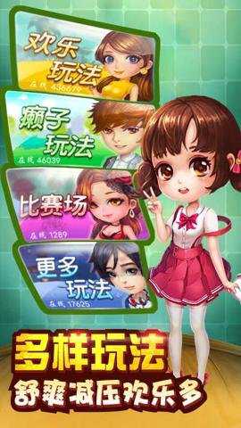 斗地主单机手游