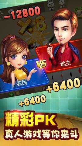 斗地主单机手游