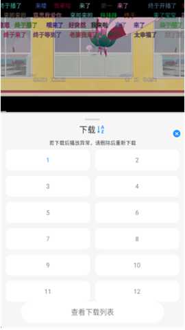 椰子影视播放器
