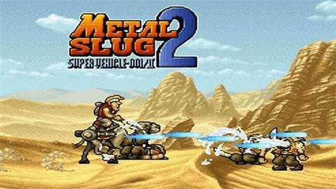 合金弹头2街机版下载