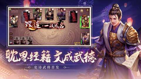 三国杀wegame手机版