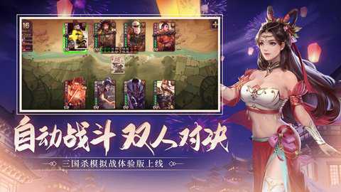 三国杀wegame手机版