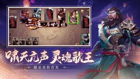三国杀wegame手机版