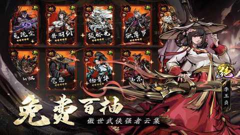 仗剑封魔红包版下载