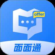面面通下载