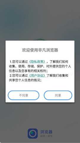 非凡浏览器