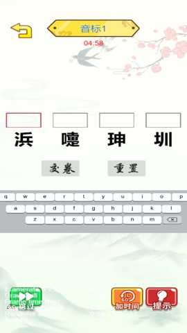 汉字梗接龙下载