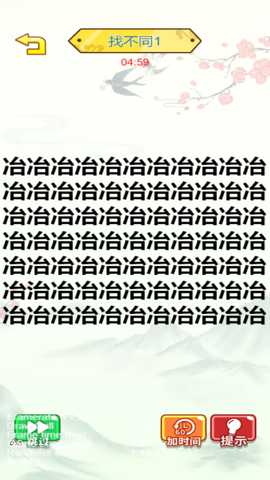 汉字梗接龙下载