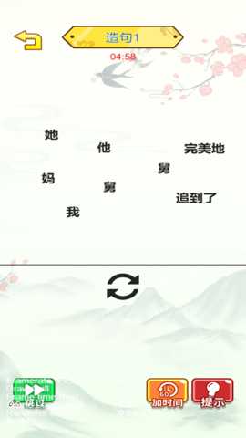 汉字梗接龙下载
