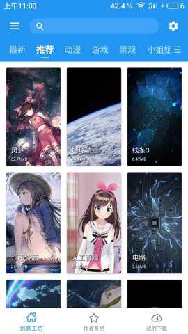 星空视频壁纸动态壁纸app官方版下载