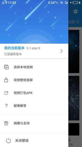 星空视频壁纸动态壁纸app官方版下载