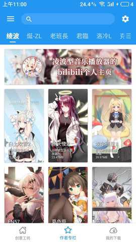 星空视频壁纸动态壁纸app官方版下载