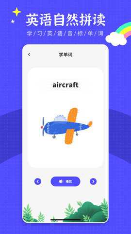 有声英语绘本