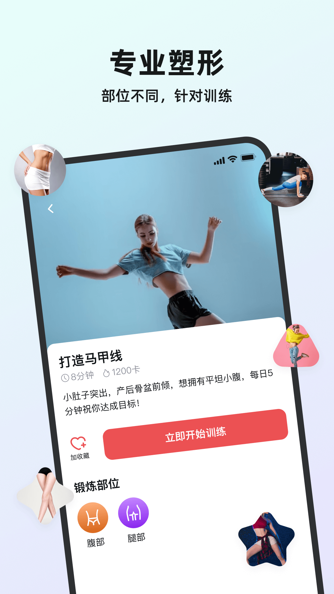 塑形舞蹈减肥减脂瘦身跳舞