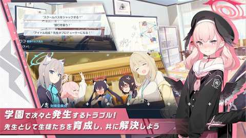 碧蓝档案国际服下载