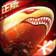 红警ol腾讯版下载