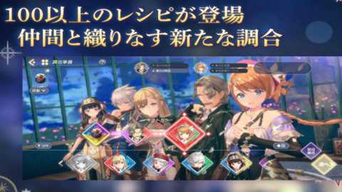 蕾斯莱莉娅娜的炼金工房国际服下载