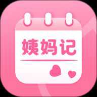 姨妈记下载