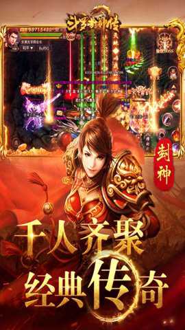 斗罗封神传传奇下载